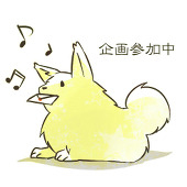 ひつじ