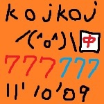 こじけん