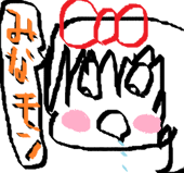 ♥みなモン♥