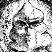 onegi