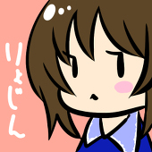 りょじん