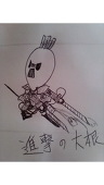 清白(スズシロ)