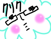 クリク