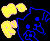 まる
