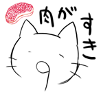 茄子ベーコン