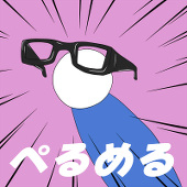 ぺるめる
