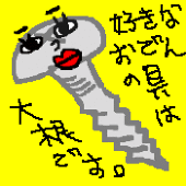 ねじ