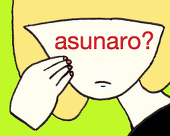 asunaro