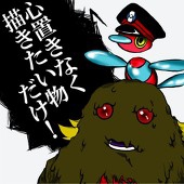 きのすけ