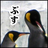 戸川