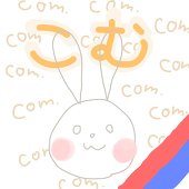 こむ＊