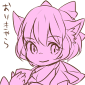 めい