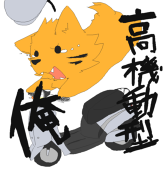 ごまいぬ