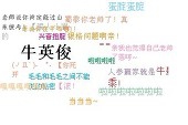 牛英俊