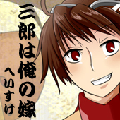 大輔
