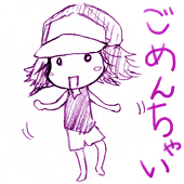 おわる
