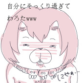 びすこ