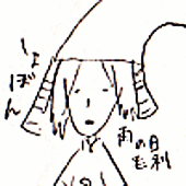 めり