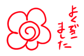 黒音