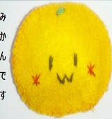 みかん