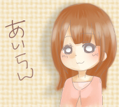 あいらららん