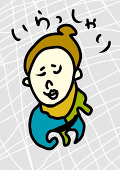 ろびんそん
