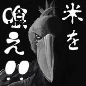 点さん