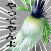三ツ木