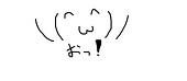 ☆ペケ☆