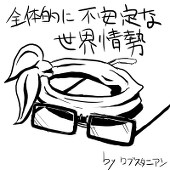 ロブスタニアン