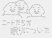 難民