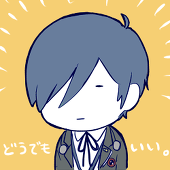 ゆに