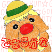やす