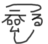 ネロリスＦ