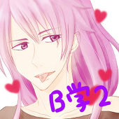 名越＠B学２