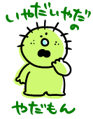 ホセ・D・ゴンザレス