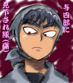 八咫郎
