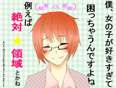 じる谷