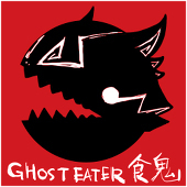 食鬼