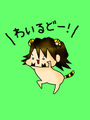 みく