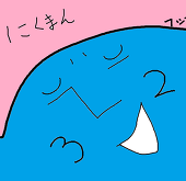 にくまん32