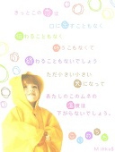 依桜