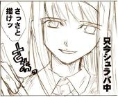 大友そうりん