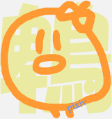 鵯