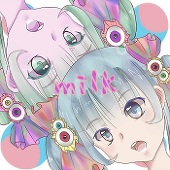 みるく