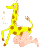 緑 麒麟