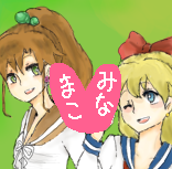 さちこ