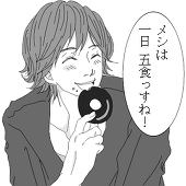 飯太郎