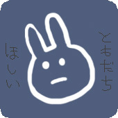 ゆめを
