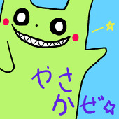やさかぜ